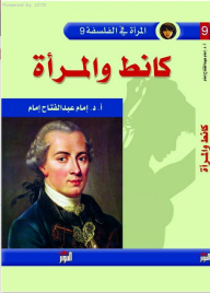 Women In Philosophy #9 Kant And Women