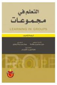 Learning In Groups
