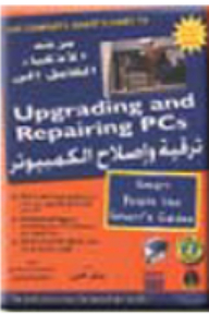 Computer Upgrade & Repair