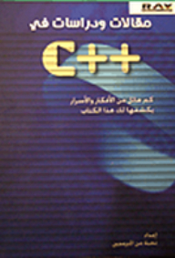 Articles And Studies In C