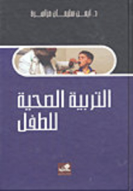 Child Health Education