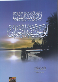 The Imam Of The Fiqh Imams Abu Hanifa Al-numan