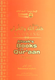 Knowing The Books Of God And The Qur’an