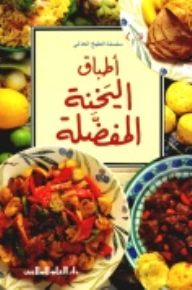 Favorite Stew Dishes
