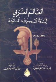 The Arab World In Secret German Documents 1937 - 1941