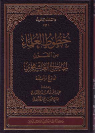 The Lines Of Scholars From The Fifteenth Century Ah (models And Examples)
