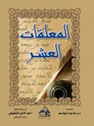 The Ten Pendants