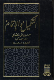 Completion And Completion Of The Introduction And Information Book