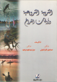 Recreational Education And Leisure