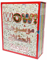 موسوعة الحقائق المذهلة wow!