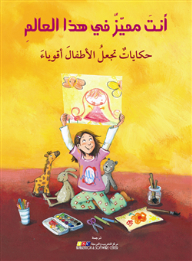 You Are Special In This World: Stories That Make Children Strong