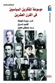 Encyclopedia Of Political Thinkers Of The Twentieth Century