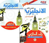 Students Increased; Learn And Speak English For Beginners Cd