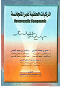 Heterocyclic Compounds