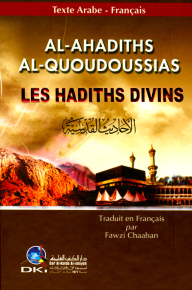 Hadith Qudsi [15×22] [french/arabic]