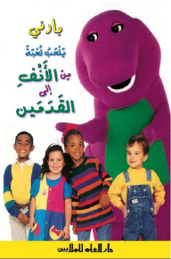 يلعب لعبة من الانف إلى القدمين