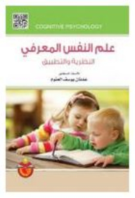 Cognitive Psychology: Theory And Practice