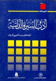 Literary Series: Biographical Literature