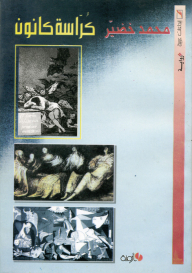 Canon Brochure