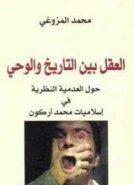 Reason Between History And Revelation: On Theoretical Nihilism In Muhammad Arkoun's Islamism