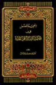 Detailed Dictionary Of Wisdom - Proverbs And Timeless Sayings