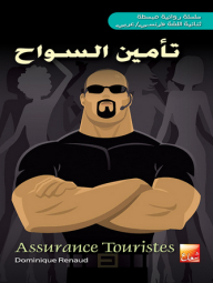 Tourist Insurance - Assurance Touristes
