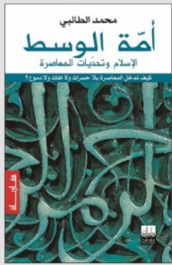 The Middle Nation Of Islam And The Challenges Of Contemporary