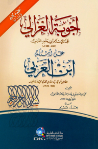 The Answers Of Abi Hamid Al-ghazali To The Questions Of Abu Bakr Bin Al-arabi Muhammad Bin Abdullah Al-maliki