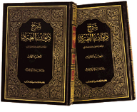 Explanation Of Diwan Al-buhturi 1-2