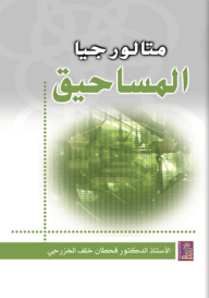 متالورجيا المساحيق
