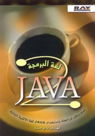 Programming Language Java 2