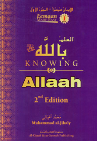 Knowledge Of God Almighty