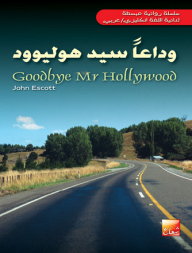 Goodbye - Mr. Hollywood
