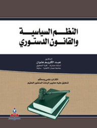 Political Systems And Constitutional Law