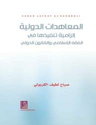 International Agreements