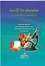 Food Microbiology