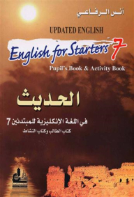 English Speaking For Beginners 7 - Student's Book And Activity Book