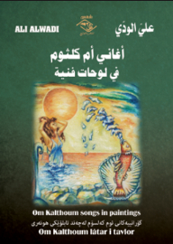 Umm Kulthum Songs In Paintings