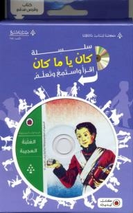 Once Upon A Time: Favorite Tales The Wonder Box