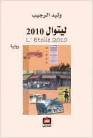 L'etoile 2010