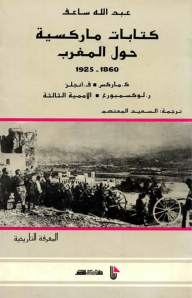 Historical Knowledge: Marxist Writings On Morocco (1860-1925)
