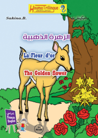 Golden Flower (arabic-french-english)