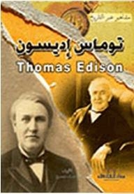 Thomas Edison
