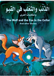 The Wolf And The Fox In The Cellar And Other Tales