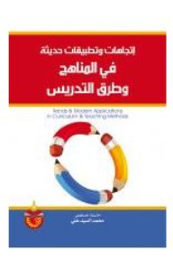 Recent Trends And Applications In Curricula And Teaching Methods