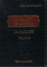 Encyclopedia Of Civil Procedure Cases: Objection - Objection - Third Party Part 11