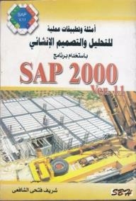 Examples And Practical Applications Of Structural Analysis And Design Using Sap 2000 Ver.11