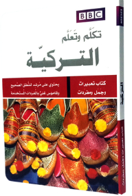 Speak And Learn Series; Turkish
