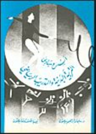 Foundations And Principles Of Physical Education And Sports Training