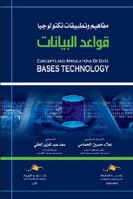 Database Technology Concepts And Applications